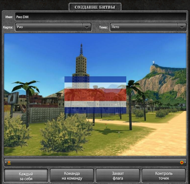 TheGame2026 Rio Costa Rica preview.png