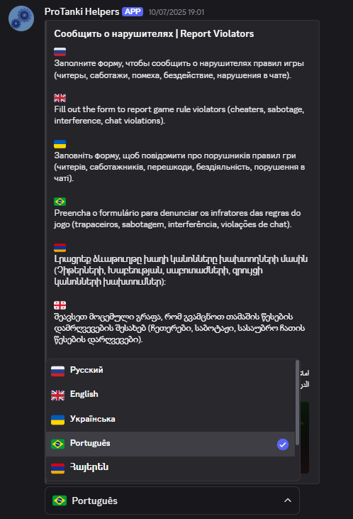 Violation report channel.png