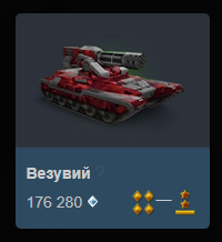 TheGame2026 Vesuvius card.png