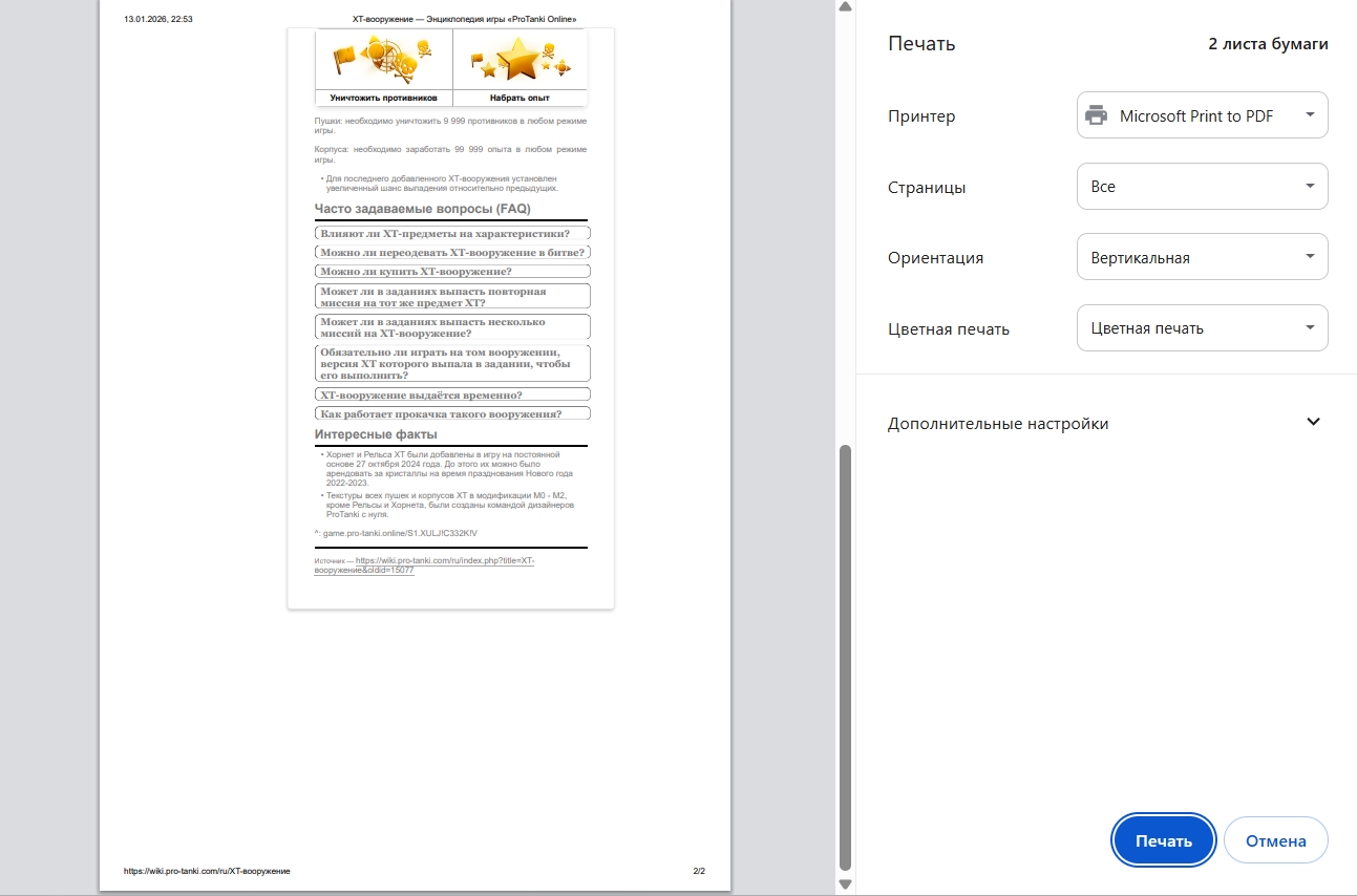 TheGame2026 XT print.jpg