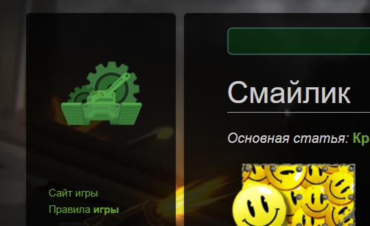 TheGame2026 Smiley wiki.jpg