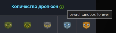 TheGame2026 Future wiki password.jpg