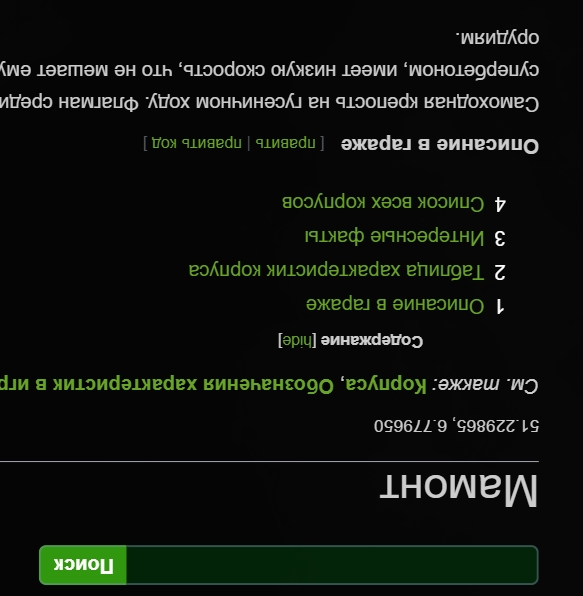 TheGame2026 Mammoth wiki.jpg