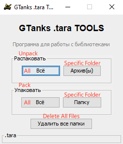 GTanksTara.png