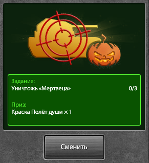 Kill Dead Hunt task.png