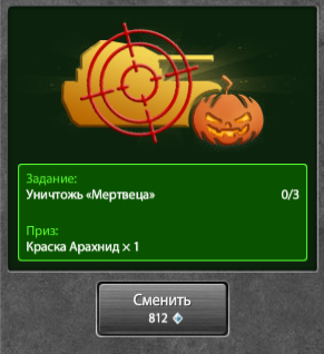 Kill Dead Hunt task2.png