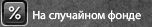 GoldBoxes Random.png