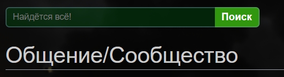 TheGame2026 SearchBar wiki.jpg