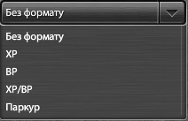 Формат битви.png