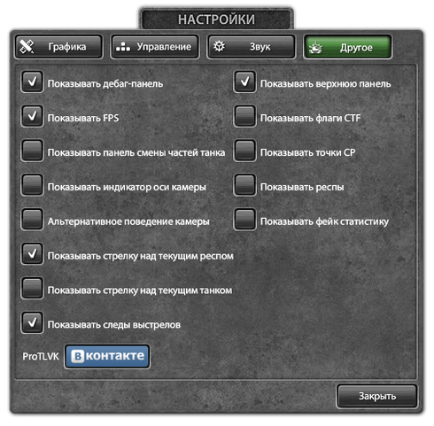 Protlvk settings.png