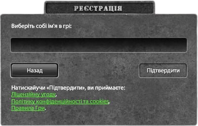 Введіть ім'я.png