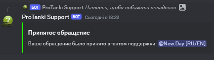 Ticket accepted1.png