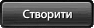 Battle create ukr.png