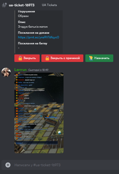 Evidence in ticket1.png