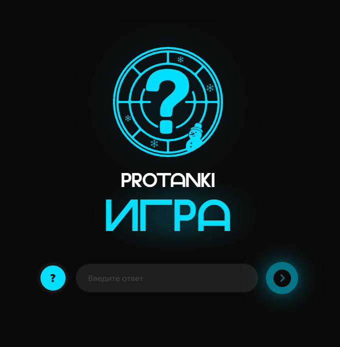 TheGame2026 Password Form.png